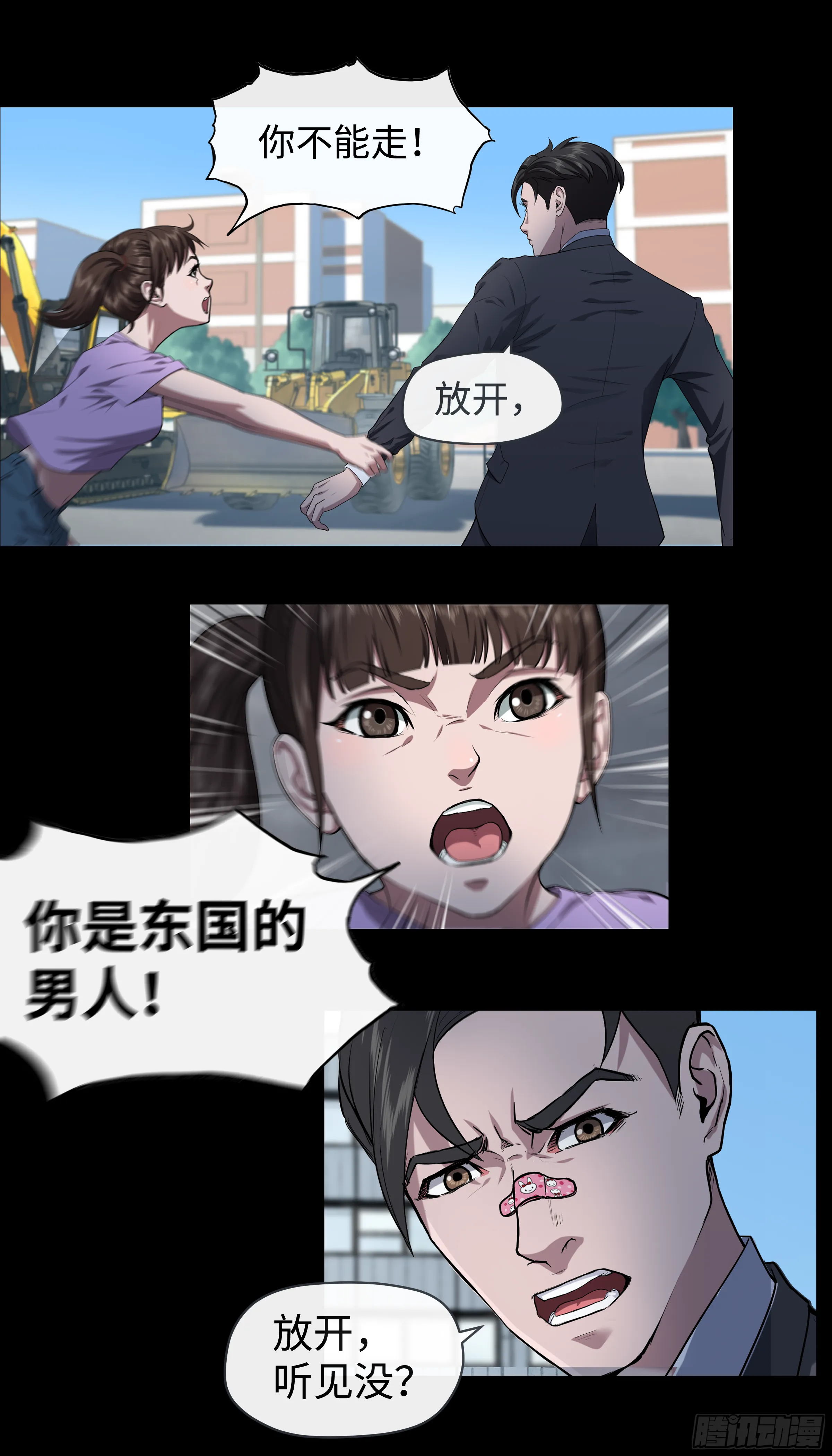 009 男人 第15页