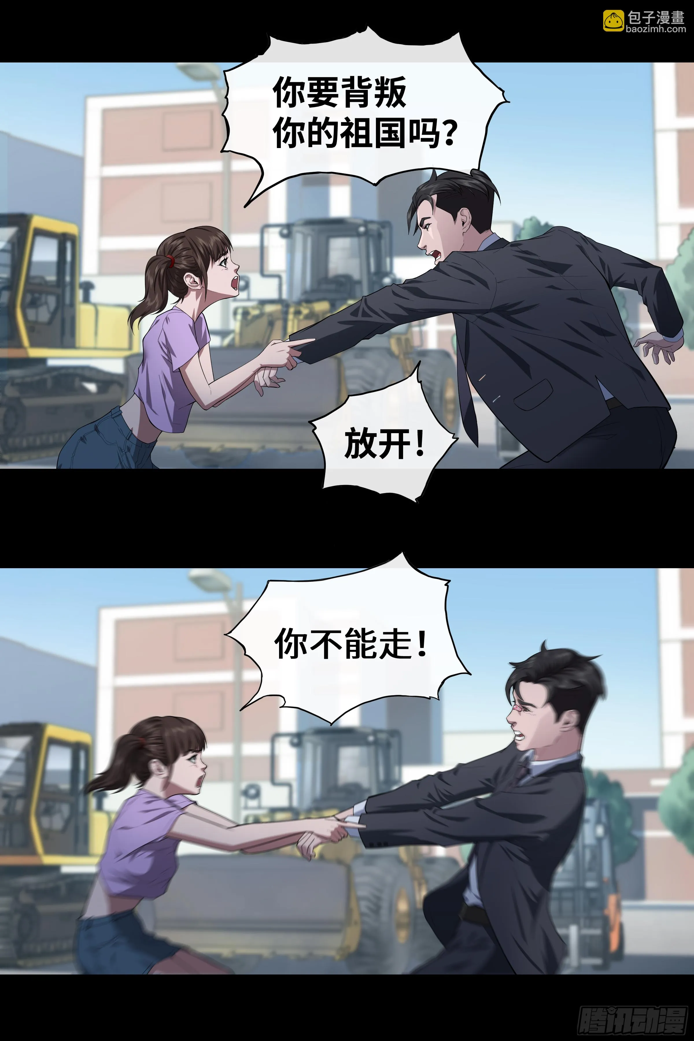 009 男人 第16页