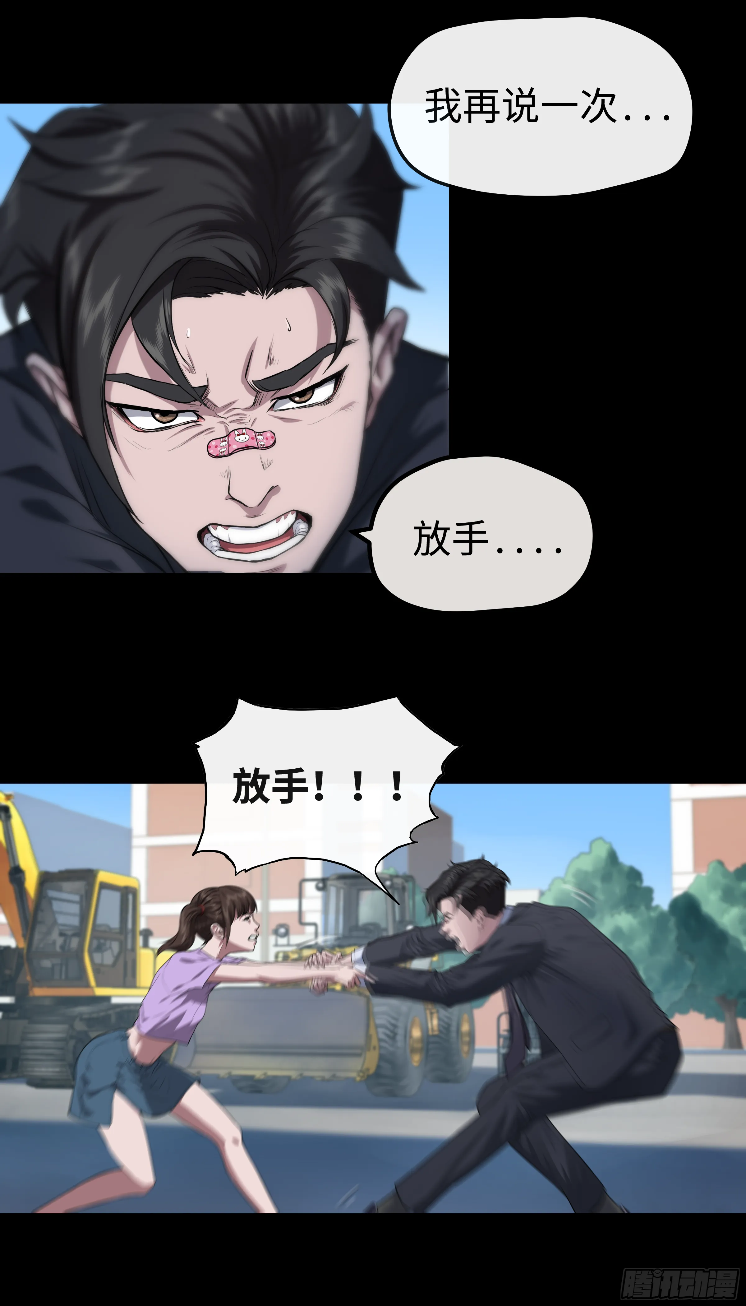 009 男人 第17页