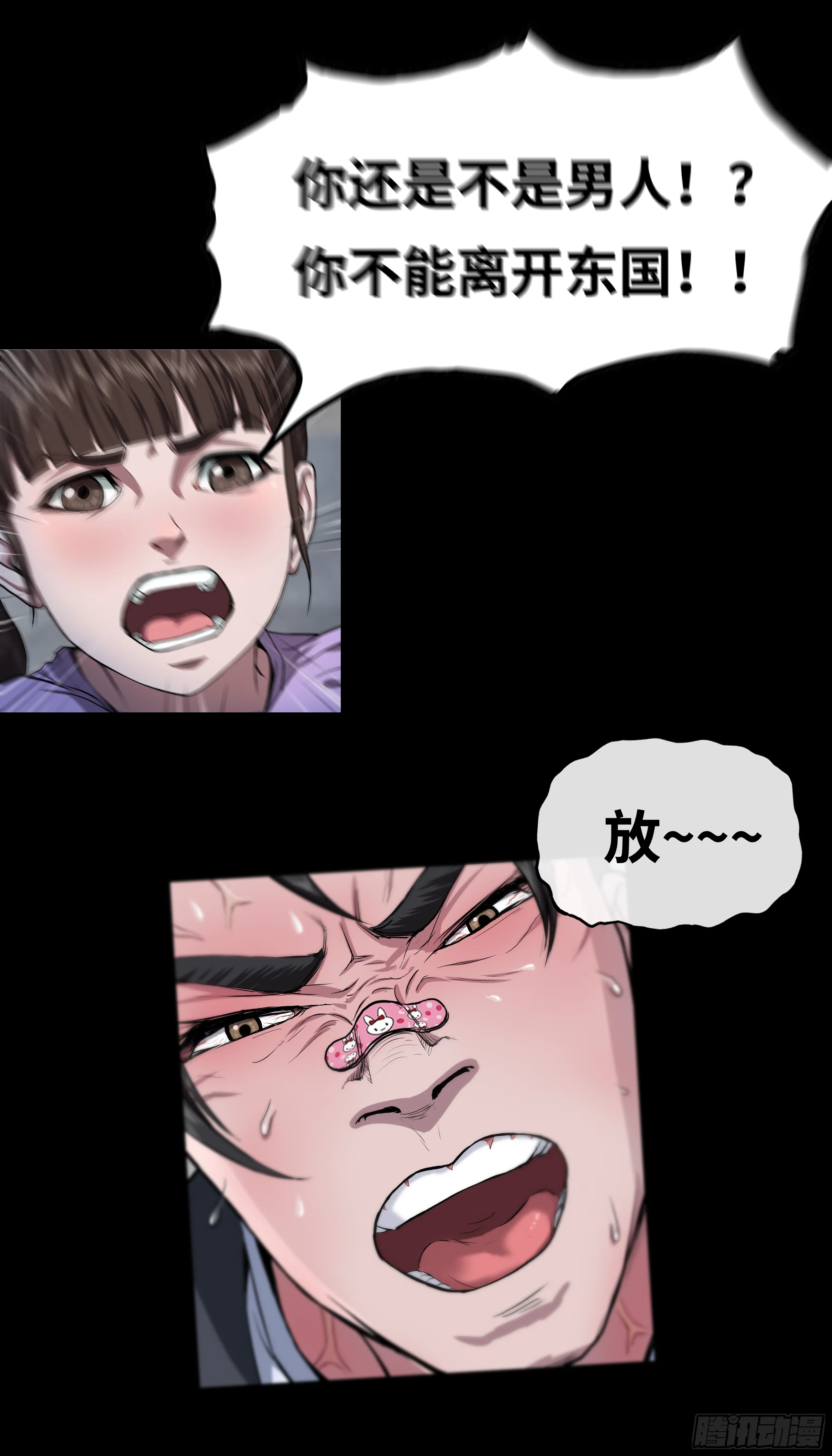 009 男人 第20页