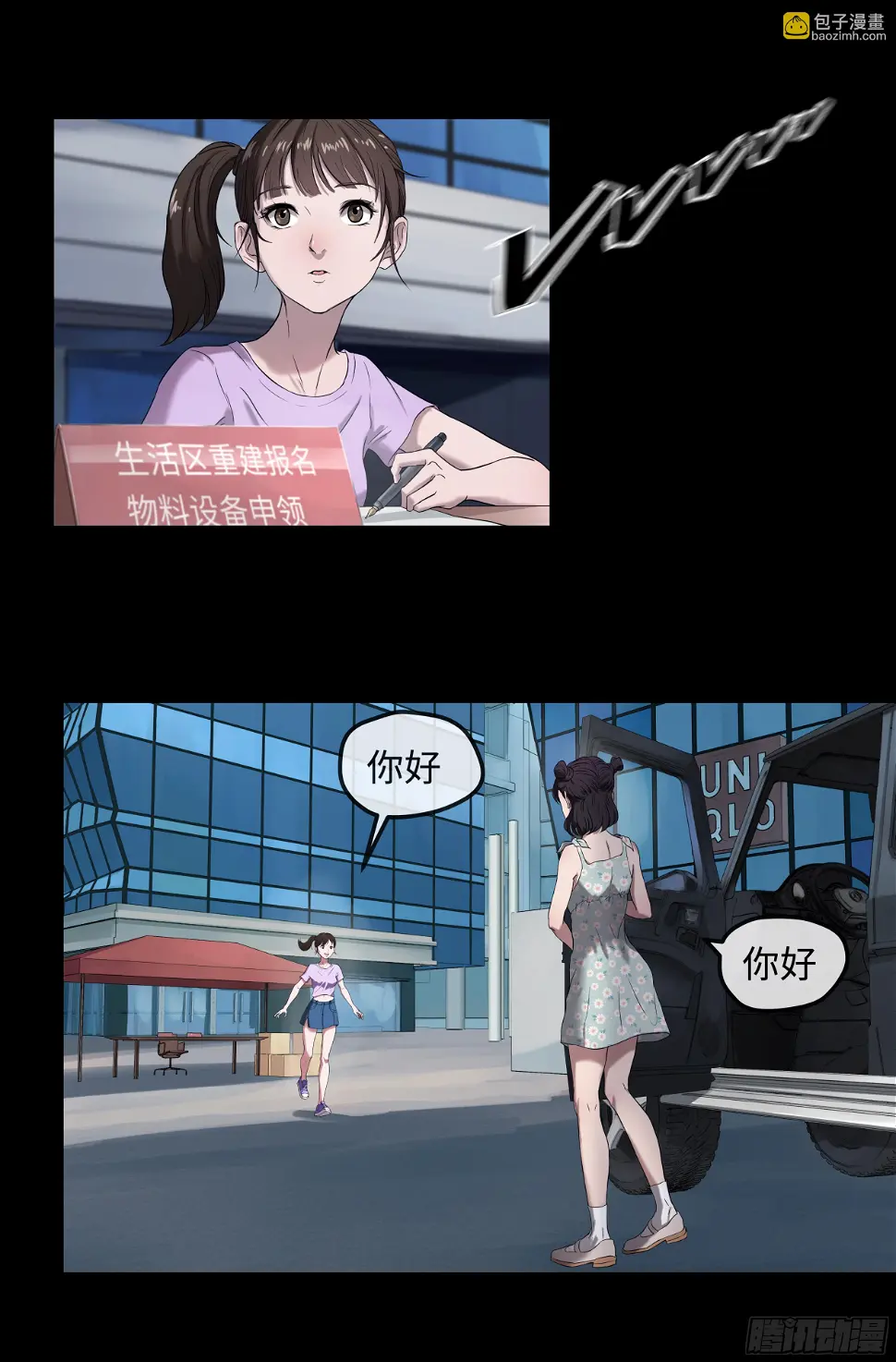 008 办事处 第2页
