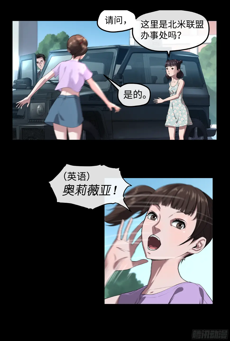 008 办事处 第3页