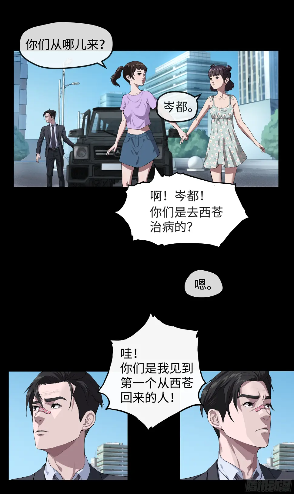 008 办事处 第4页