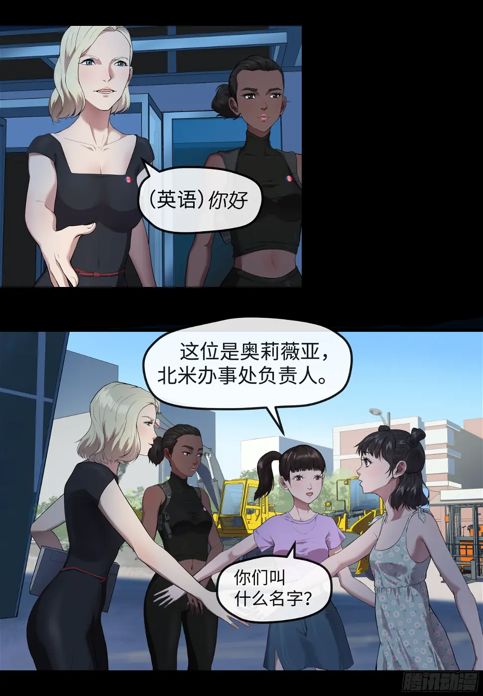 008 办事处 第6页