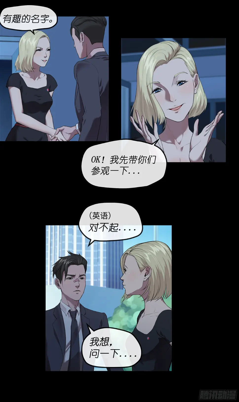 008 办事处 第8页