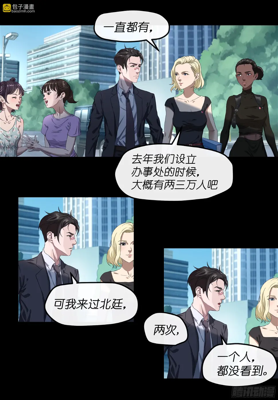 008 办事处 第10页