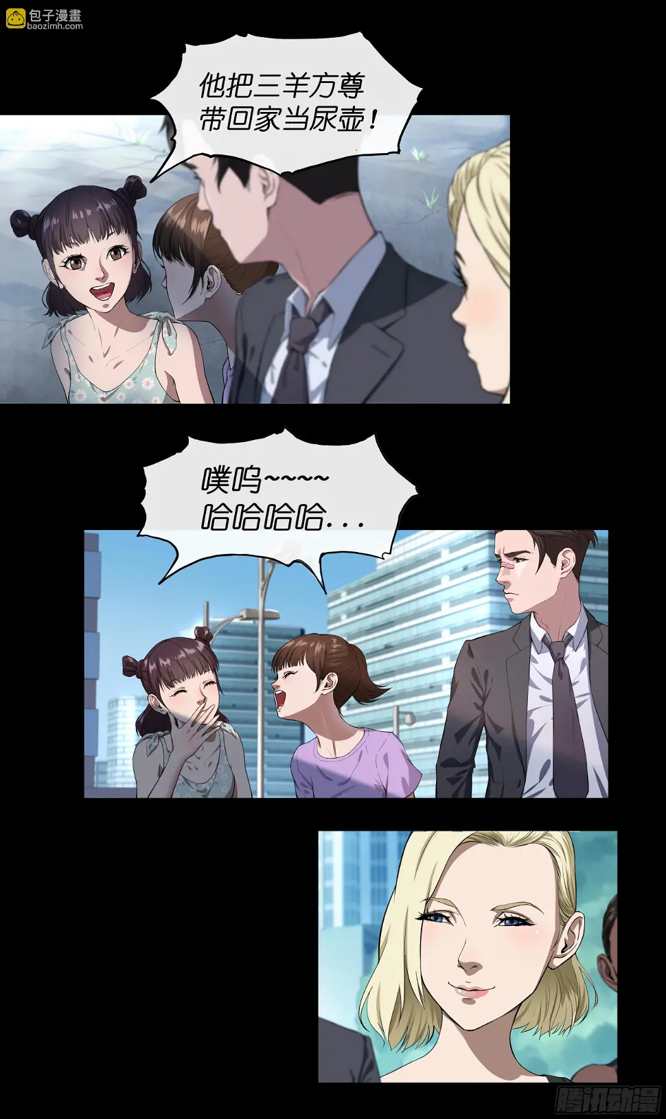 008 办事处 第11页