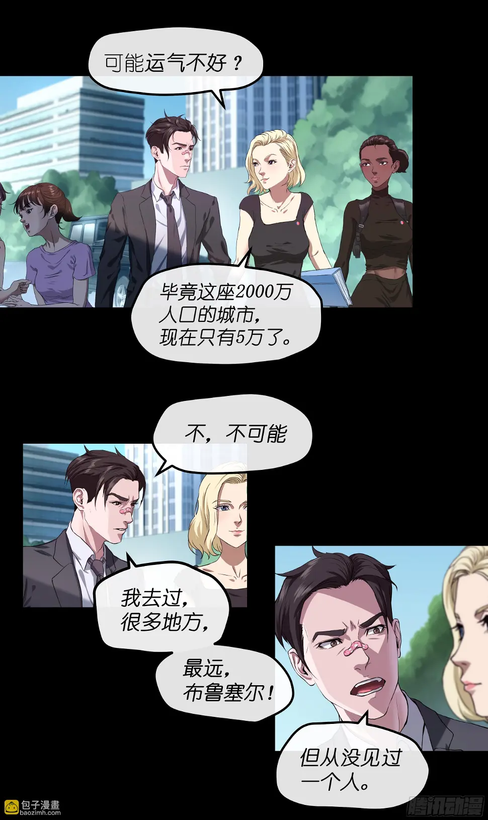 008 办事处 第12页