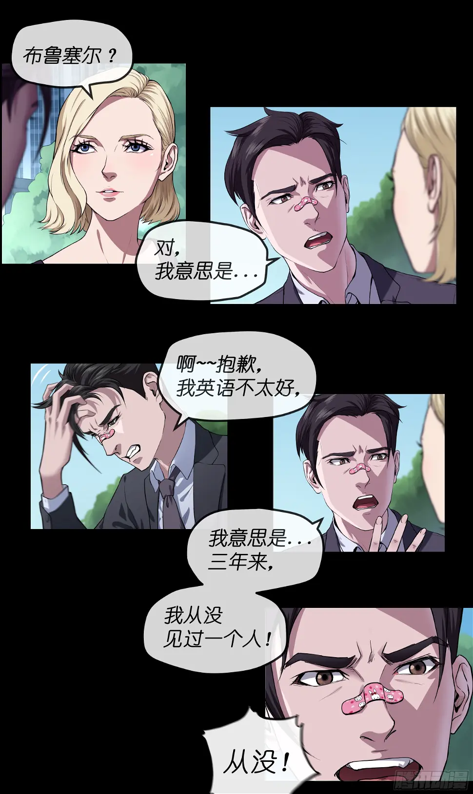 008 办事处 第13页