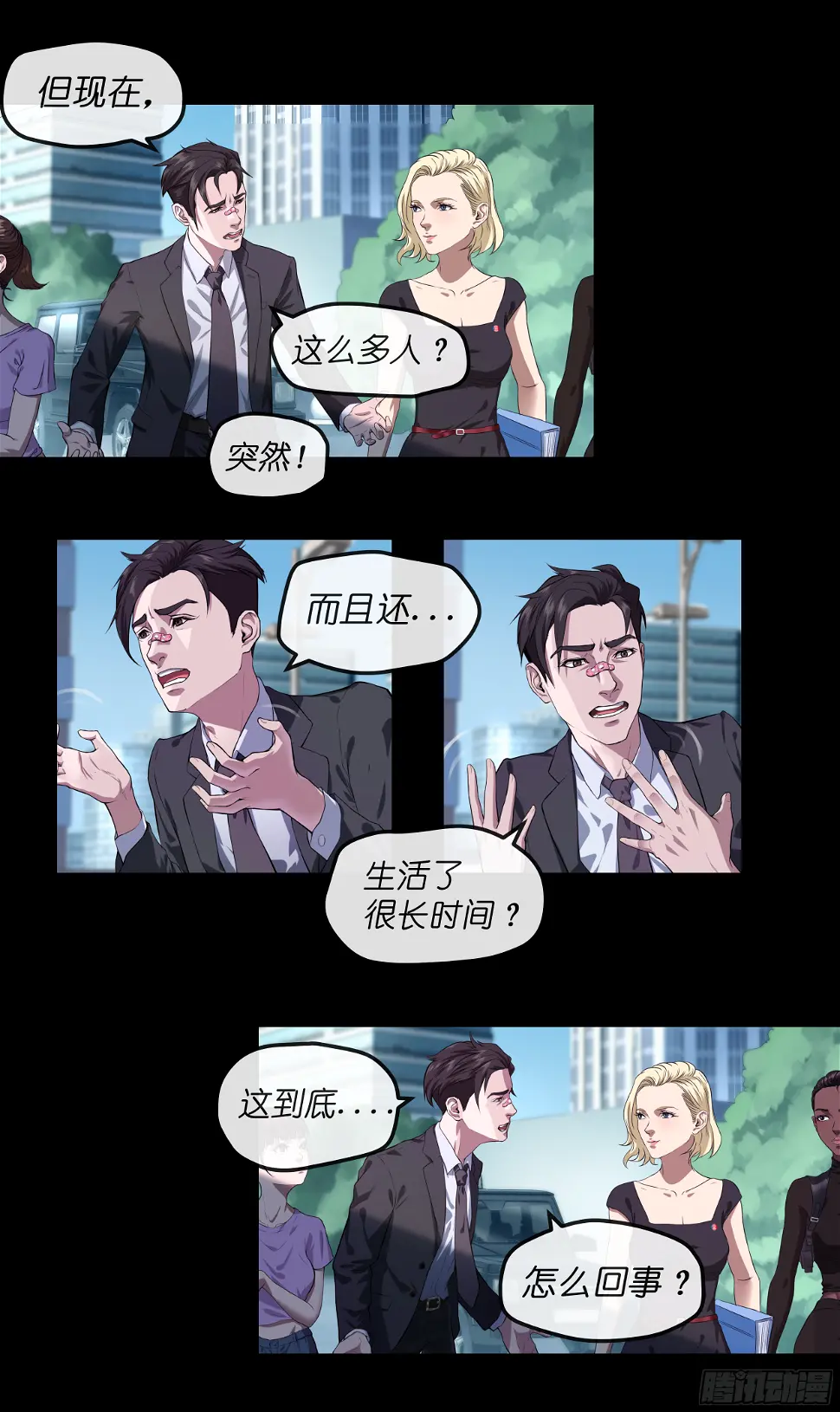 008 办事处 第14页