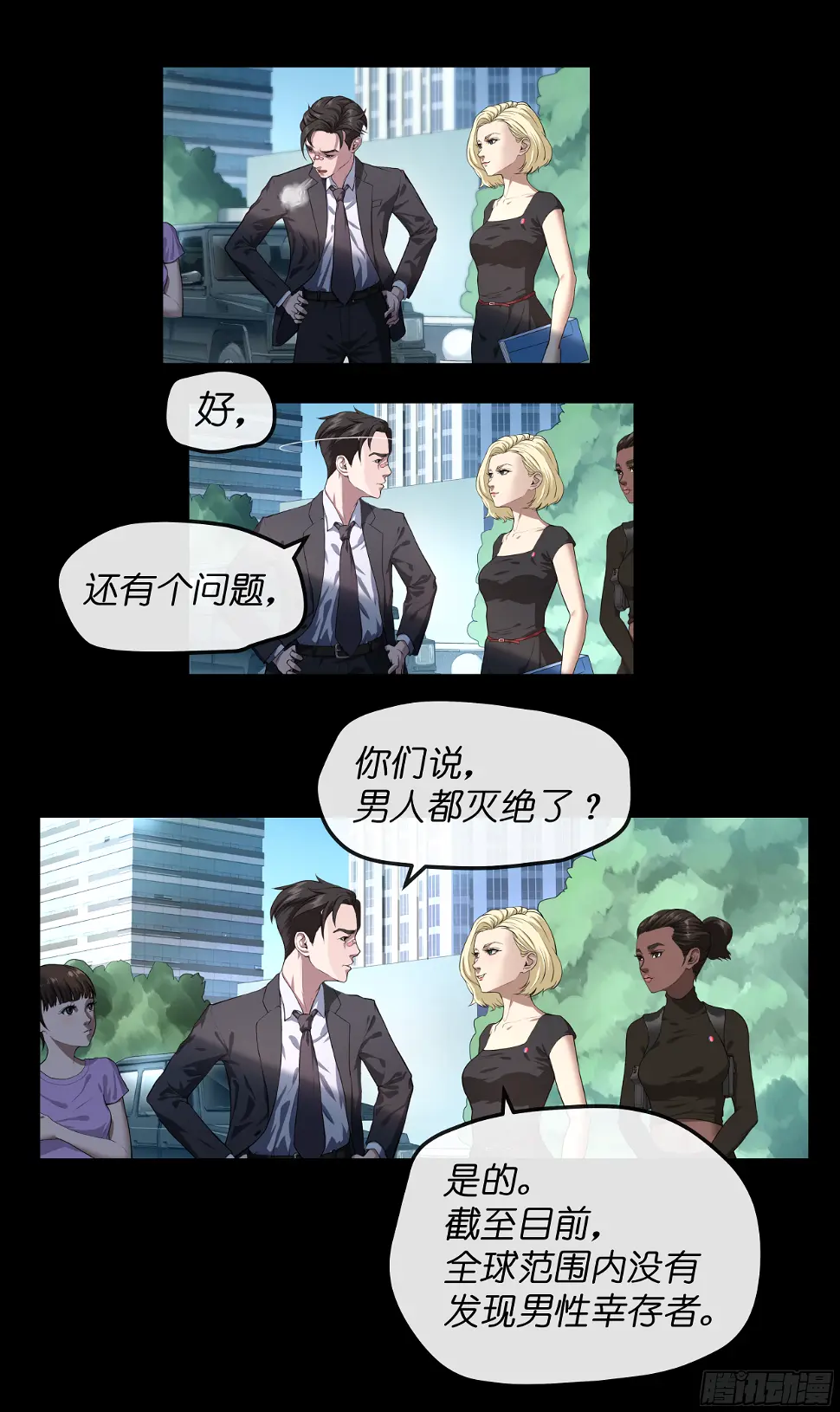 008 办事处 第16页