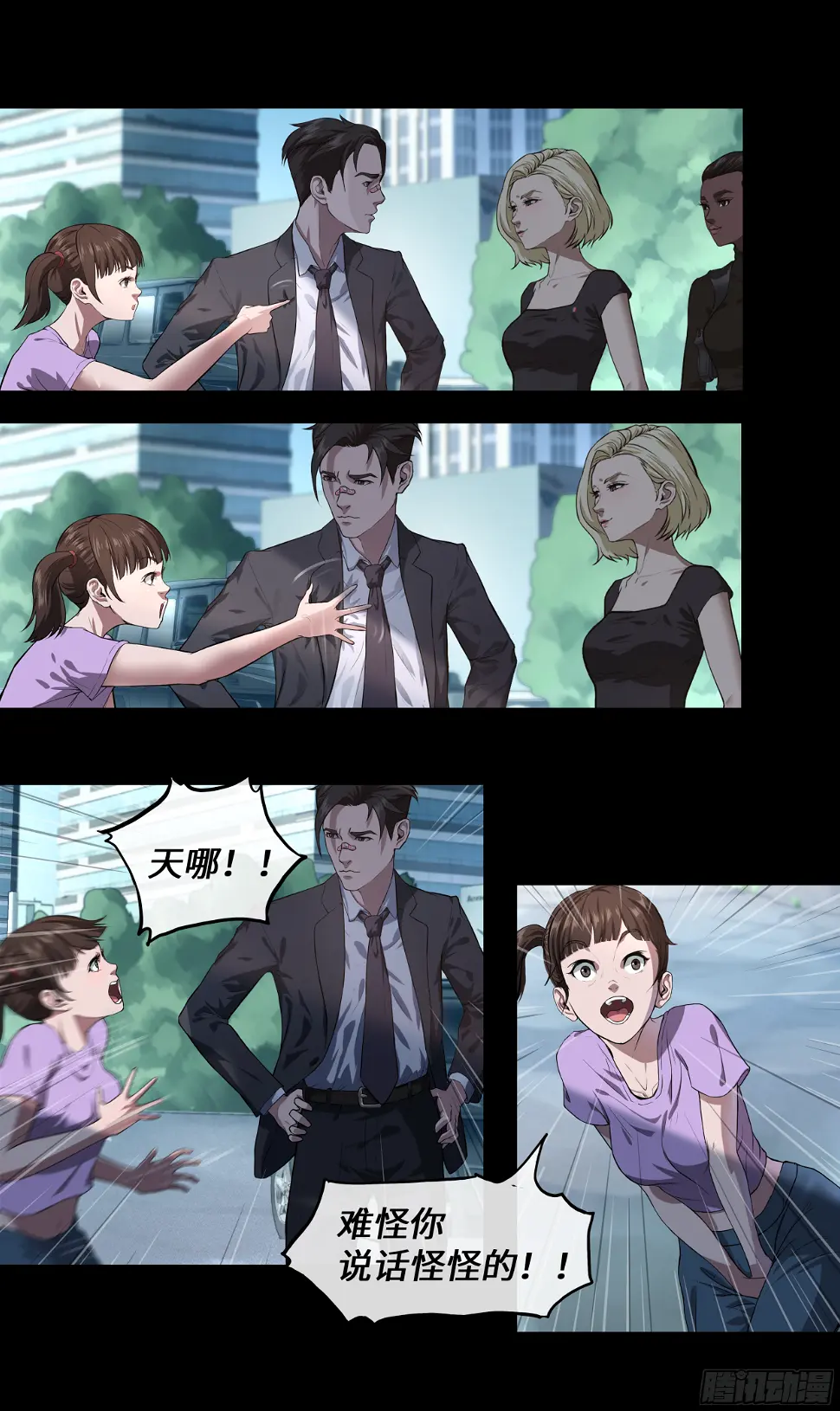 008 办事处 第19页