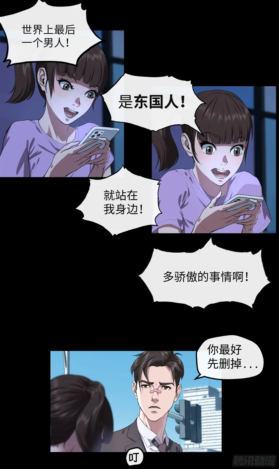 008 办事处 第23页