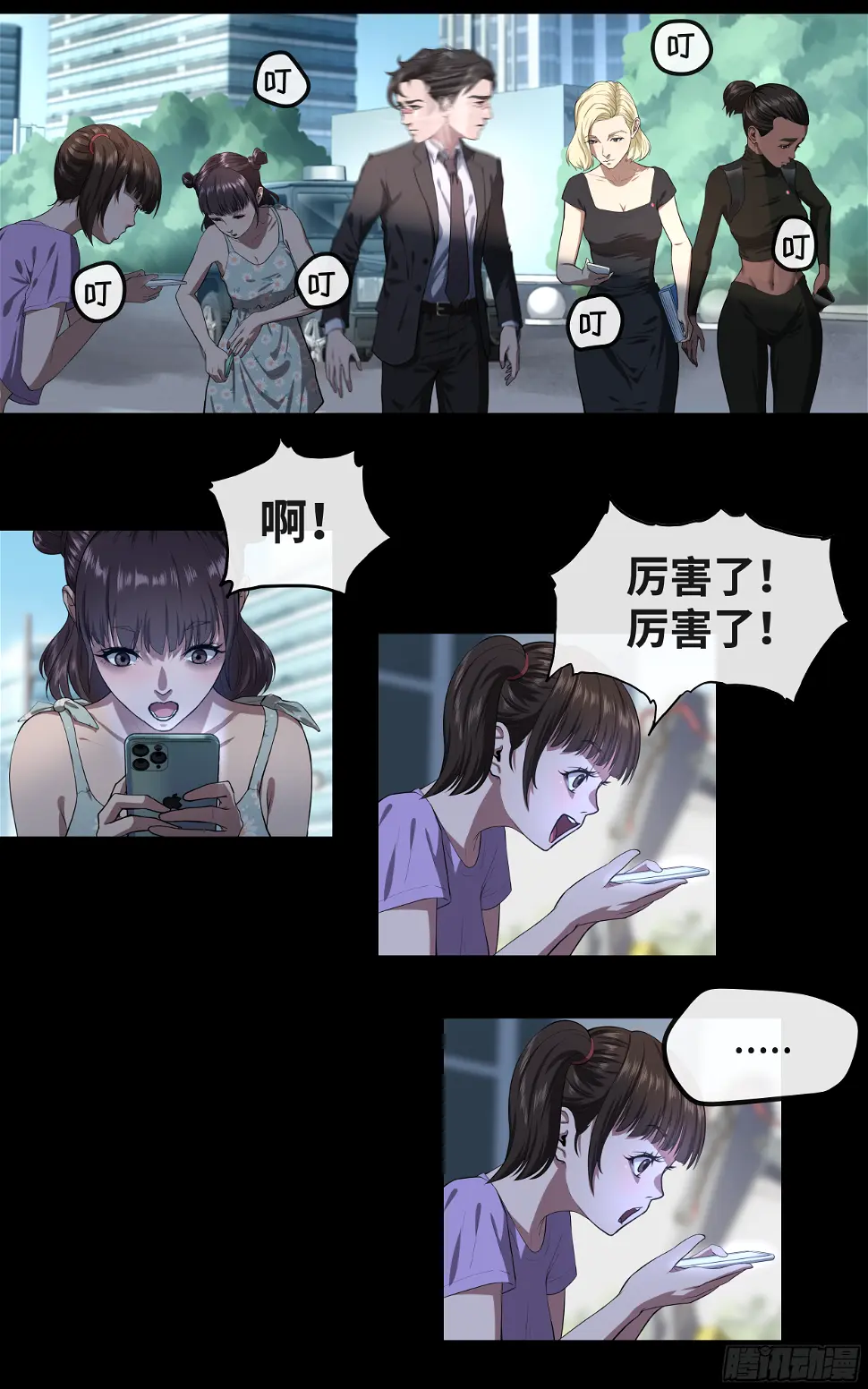 008 办事处 第25页