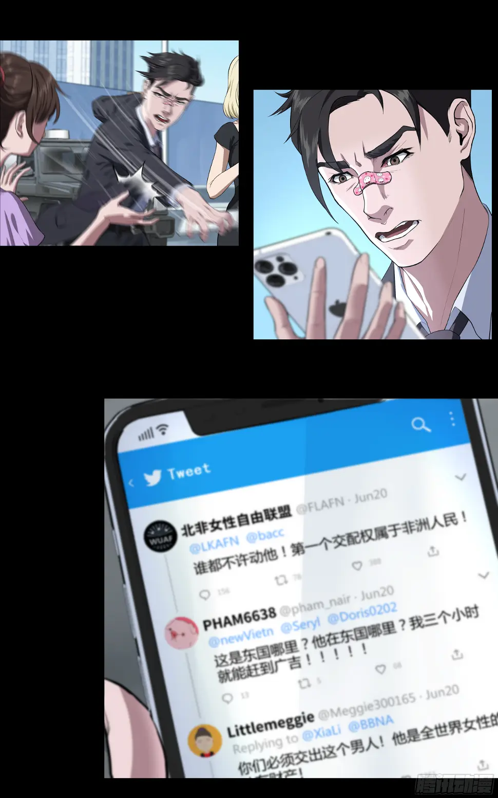 008 办事处 第28页