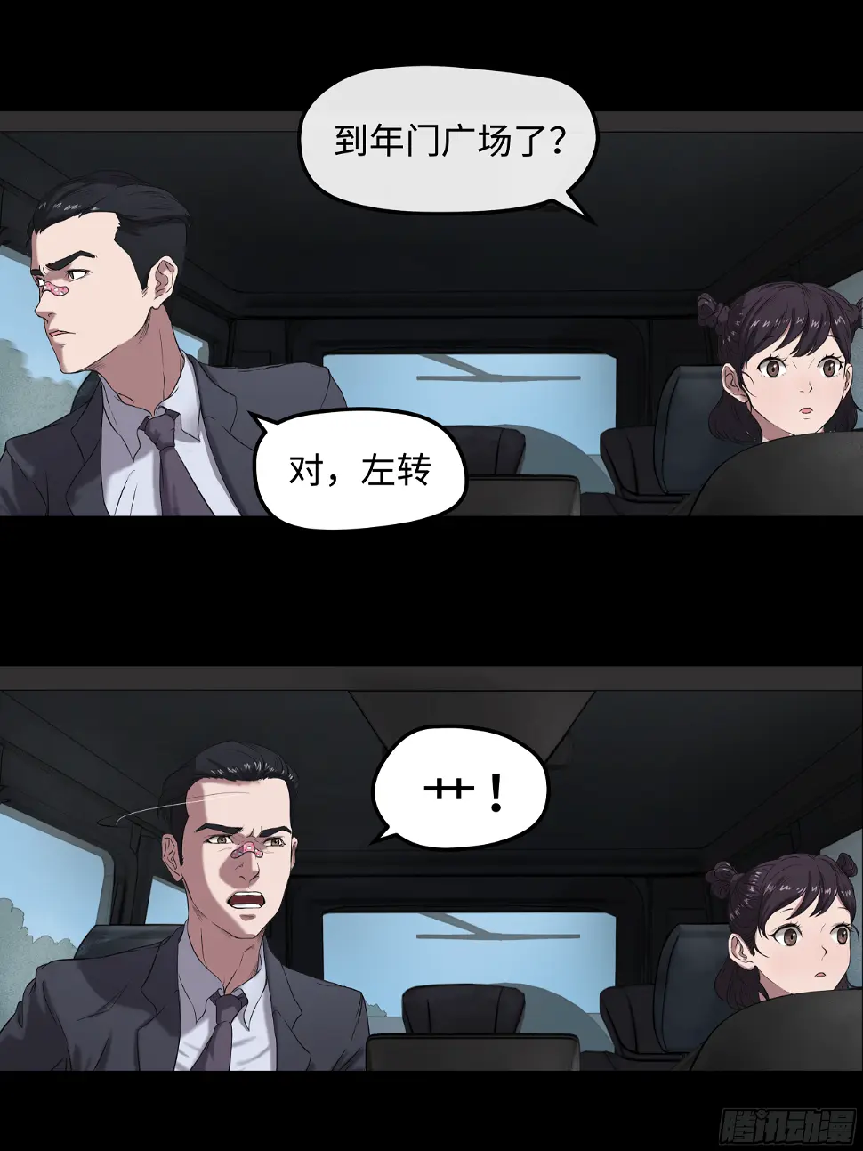 007 检查 第4页