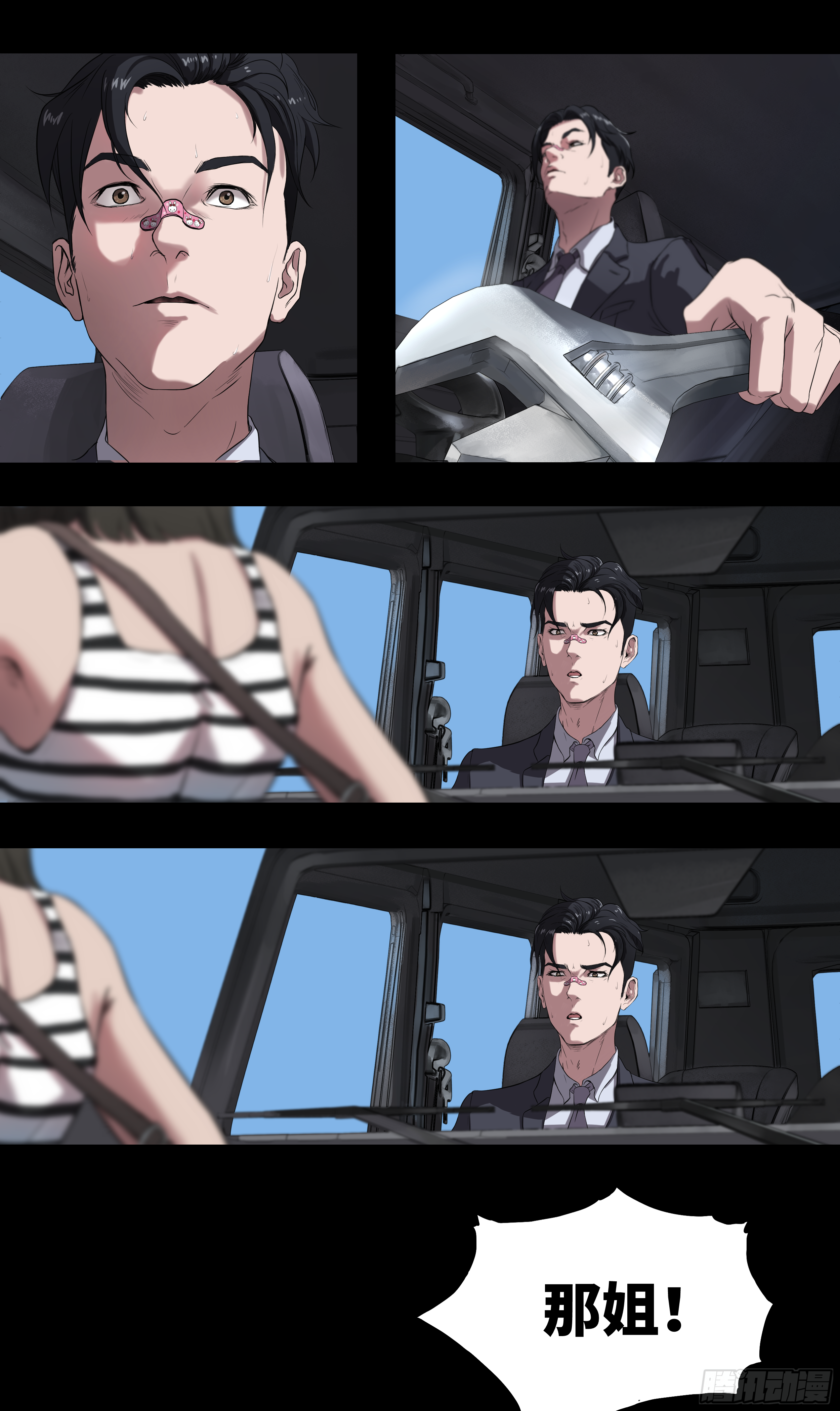 007 检查 第12页
