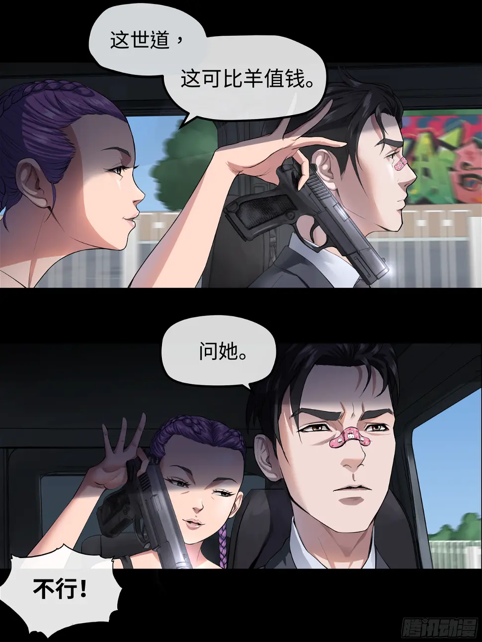 007 检查 第25页