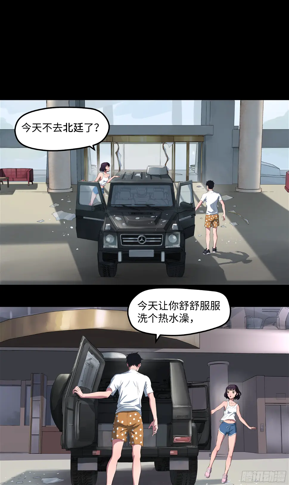 006 洗澡 第4页