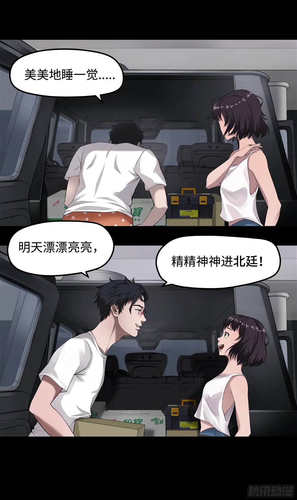 006 洗澡 第5页