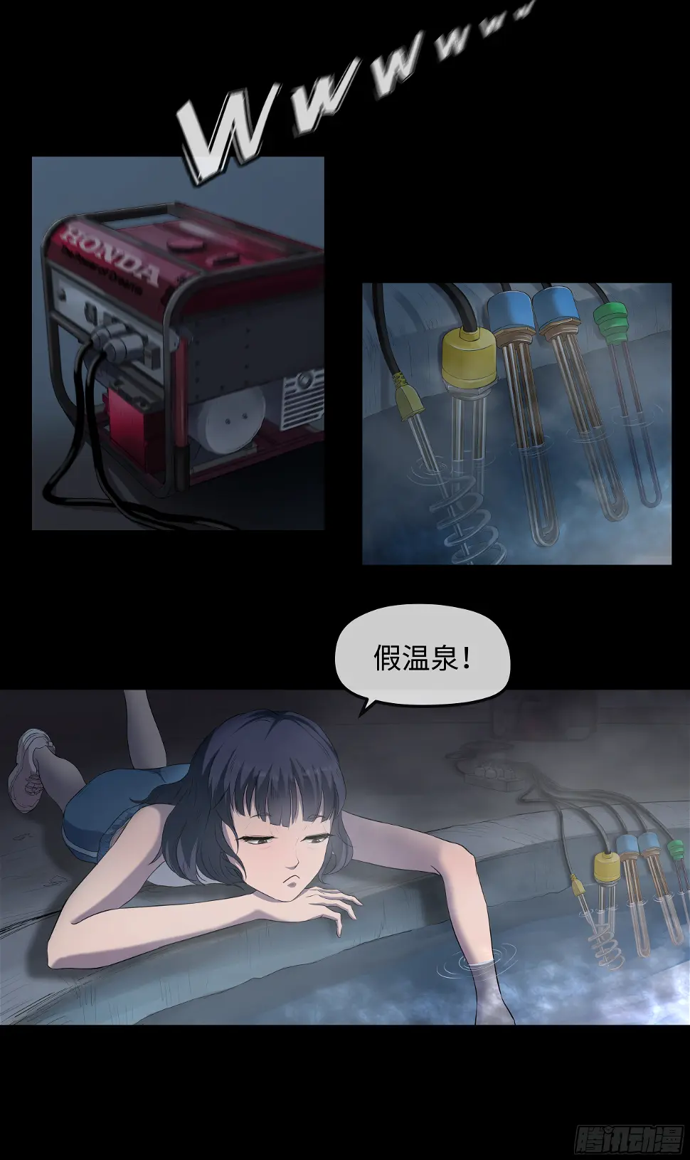 006 洗澡 第7页