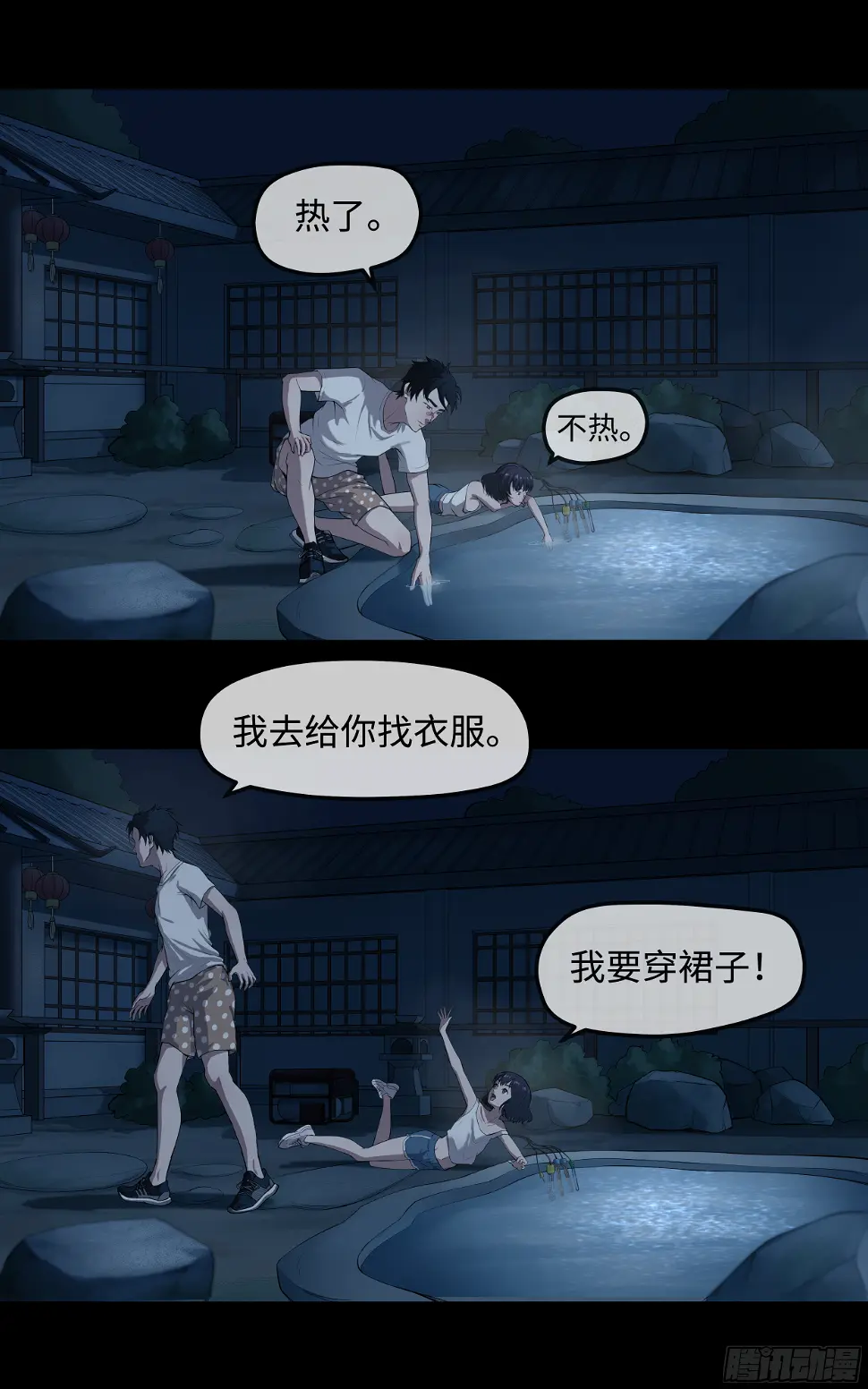 006 洗澡 第8页