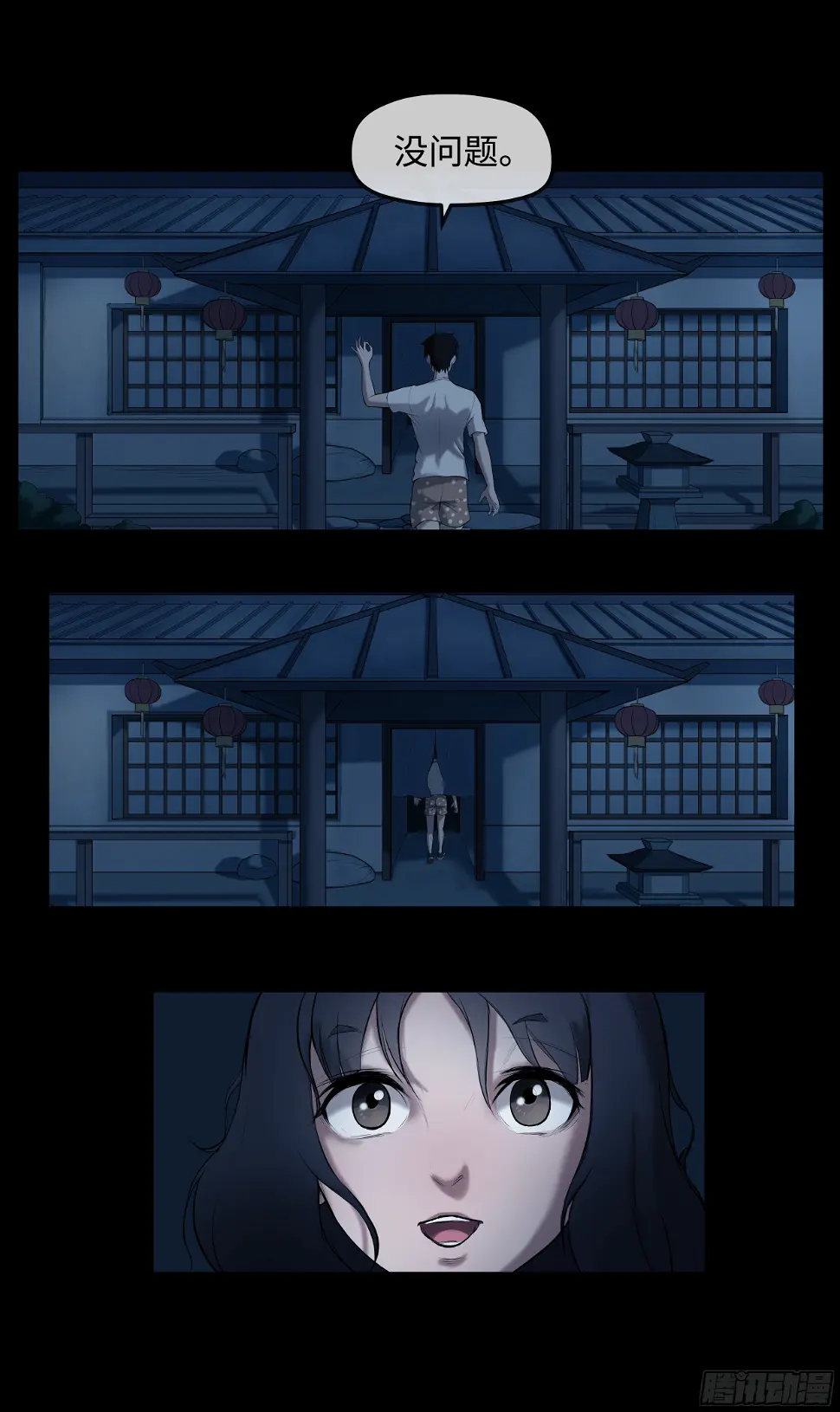006 洗澡 第9页
