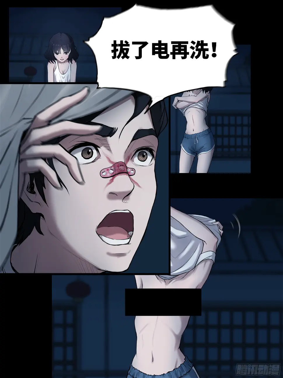 006 洗澡 第11页