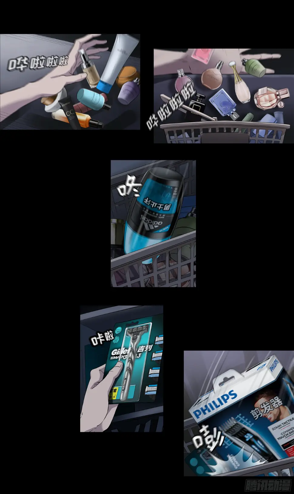 006 洗澡 第15页