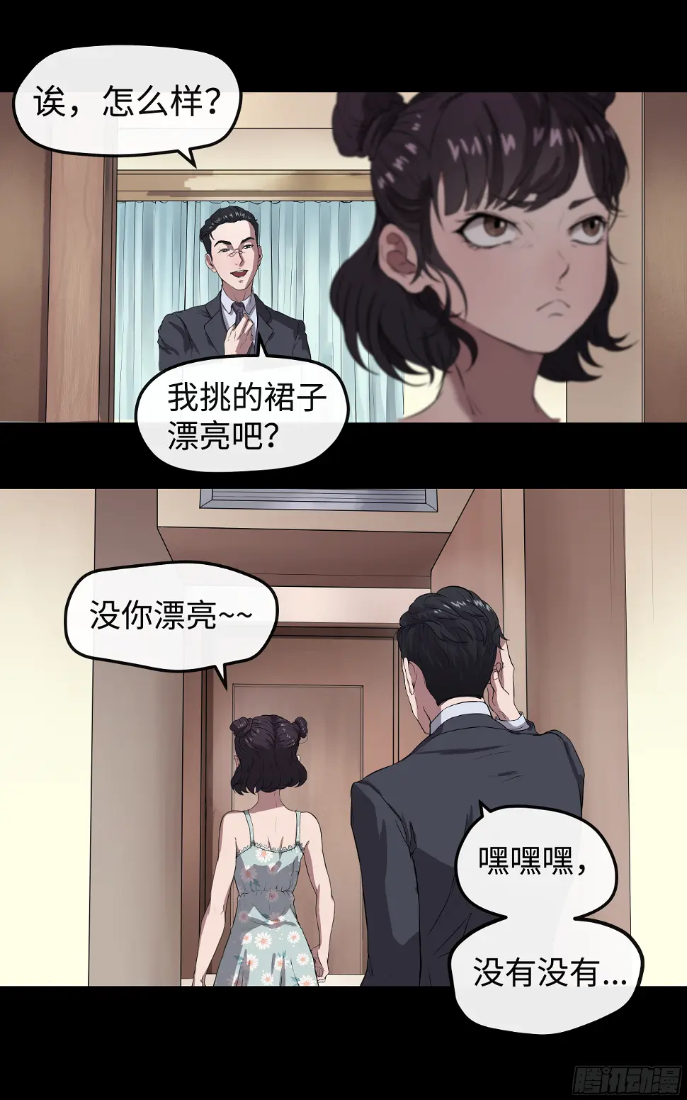 006 洗澡 第28页