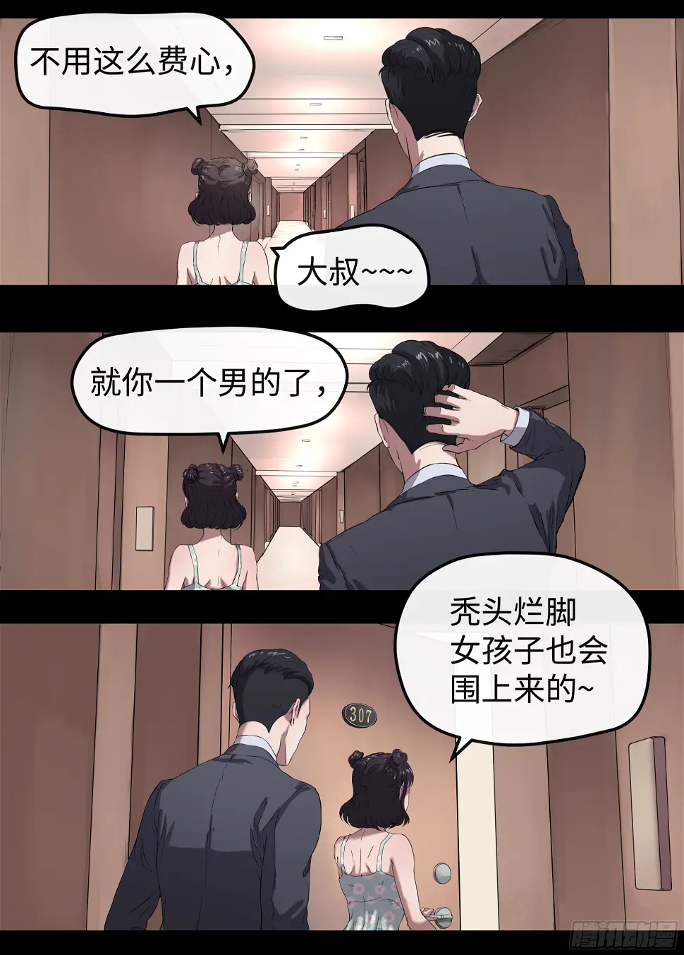 006 洗澡 第29页