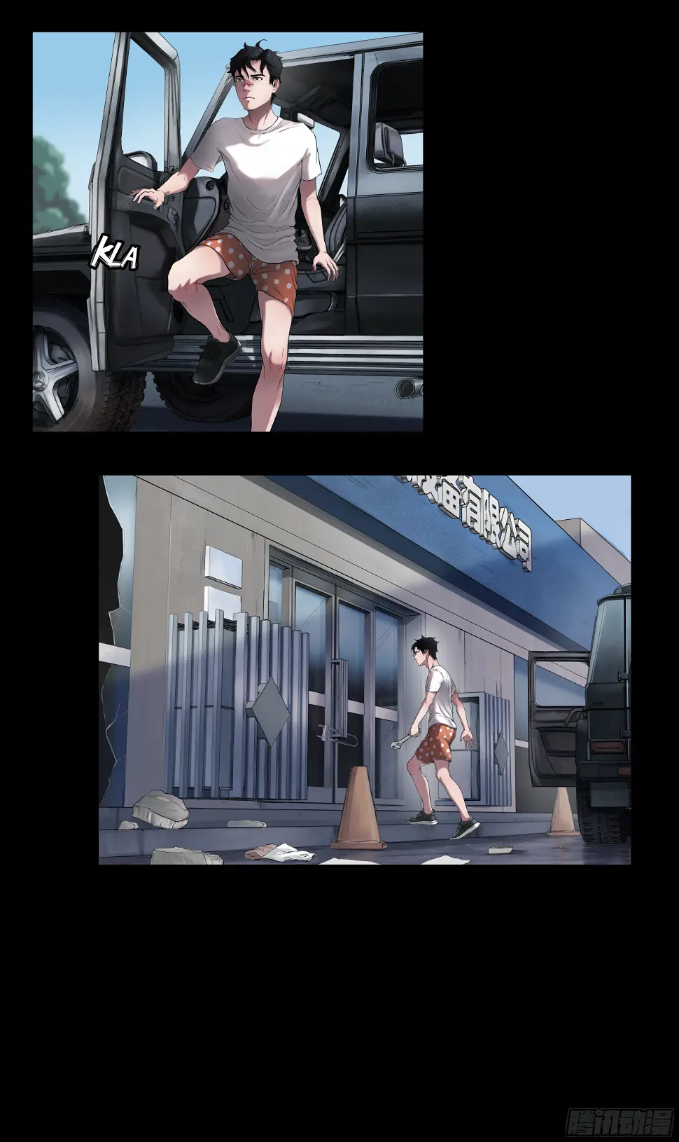 005 男人都…？ 第2页
