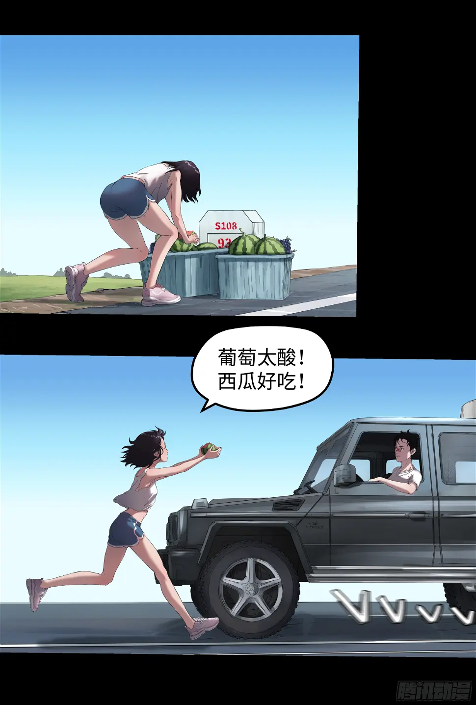 005 男人都…？ 第5页