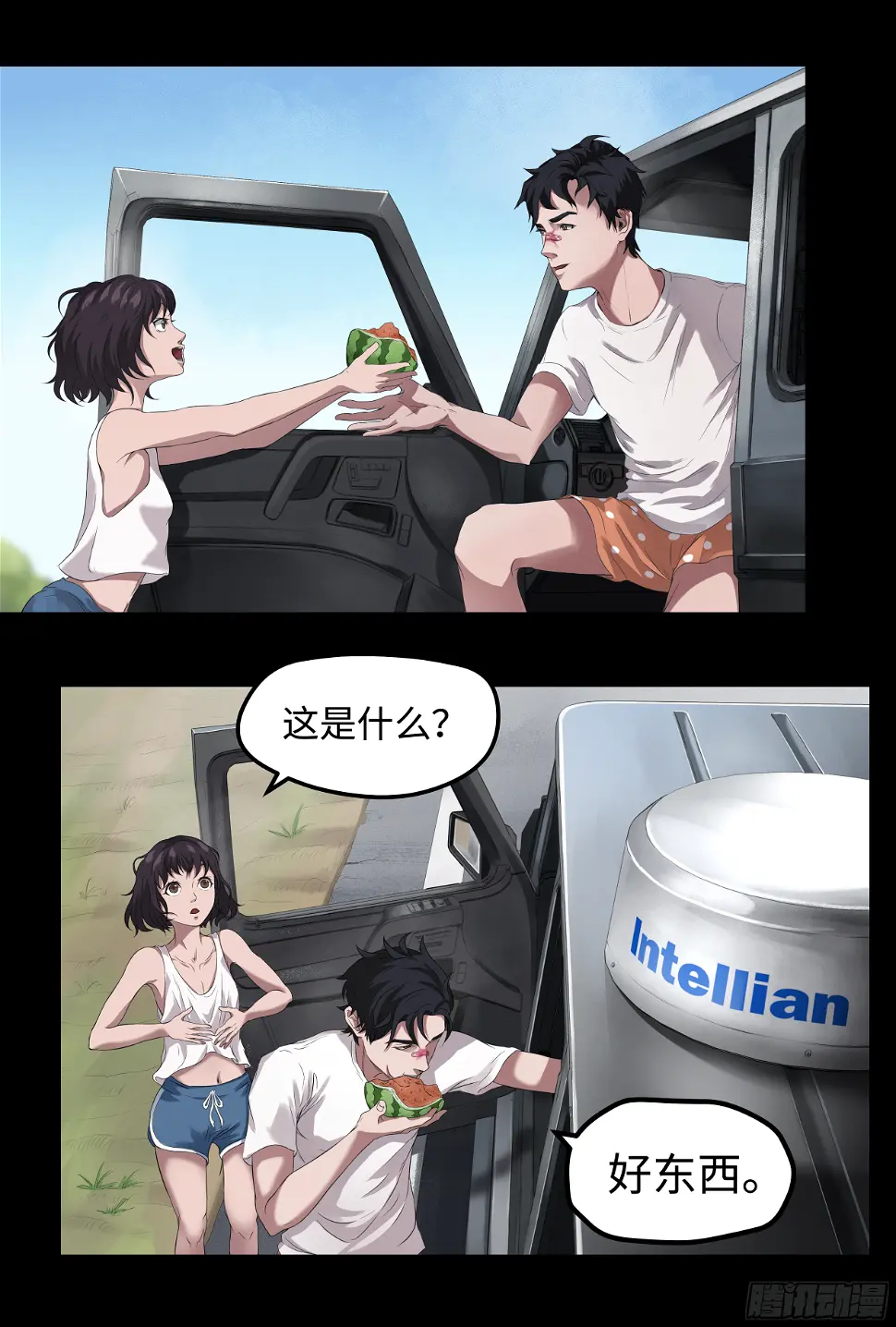 005 男人都…？ 第6页
