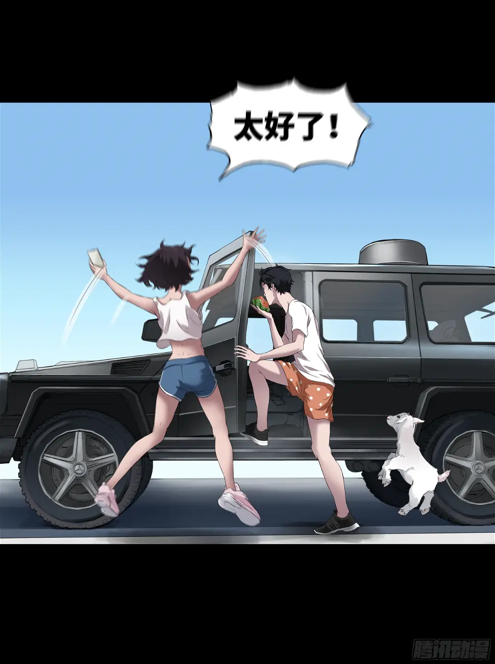 005 男人都…？ 第8页