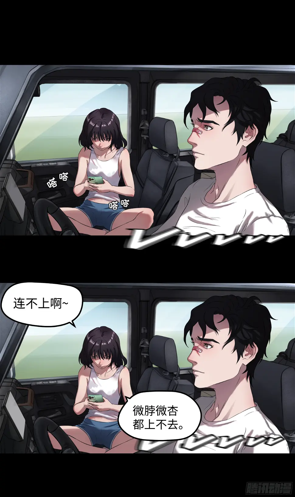 005 男人都…？ 第10页