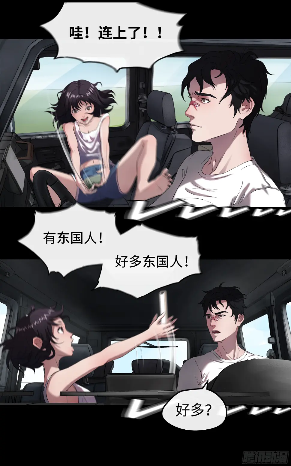 005 男人都…？ 第12页