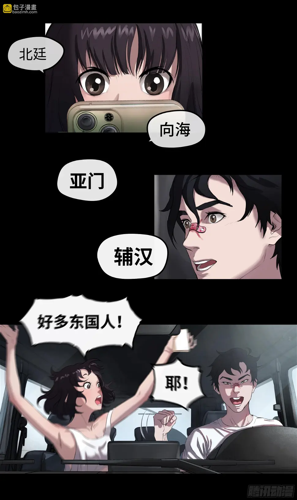 005 男人都…？ 第13页