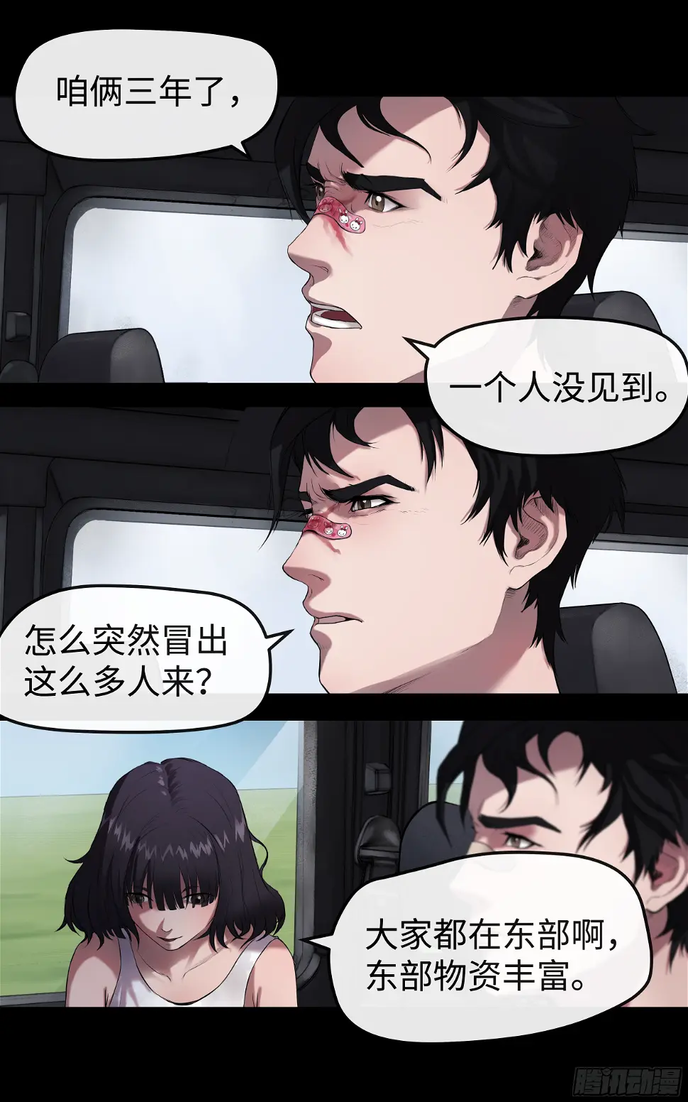 005 男人都…？ 第17页