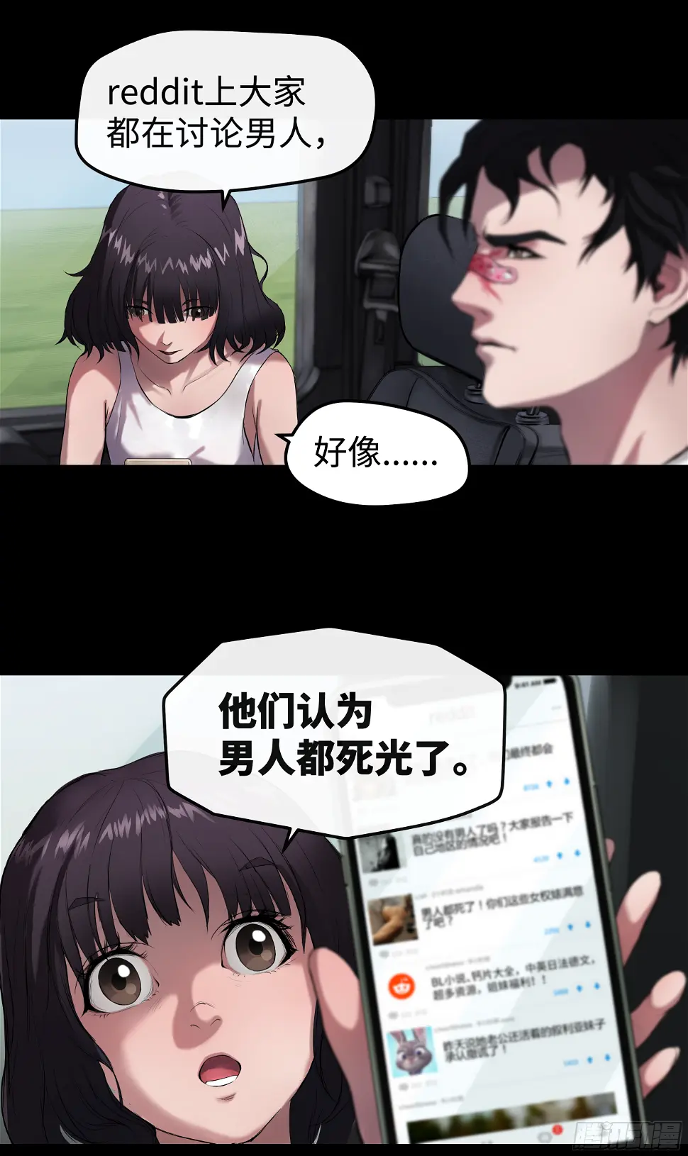 005 男人都…？ 第19页