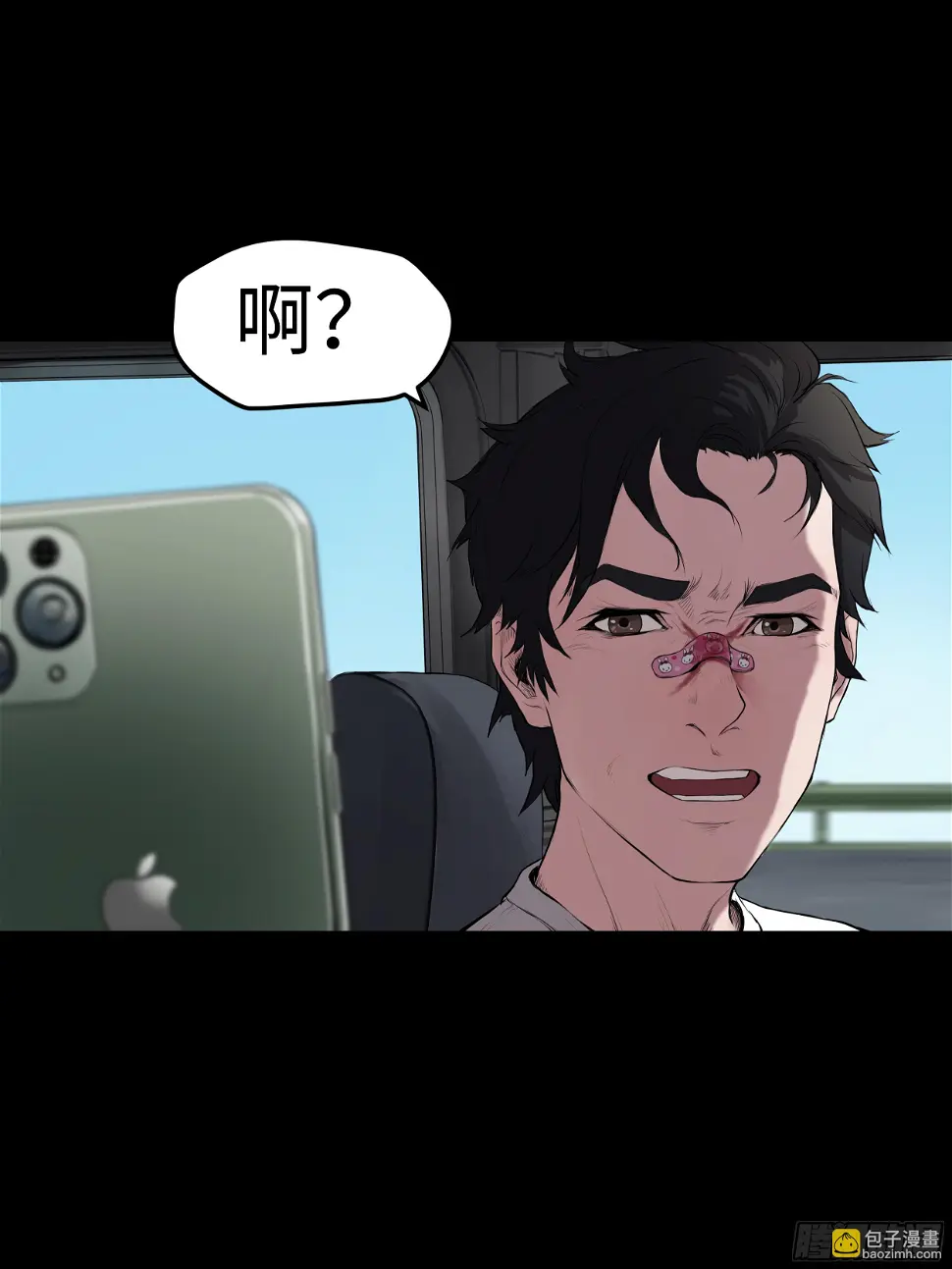 005 男人都…？ 第20页