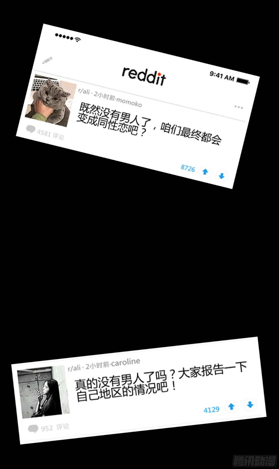 005 男人都…？ 第21页
