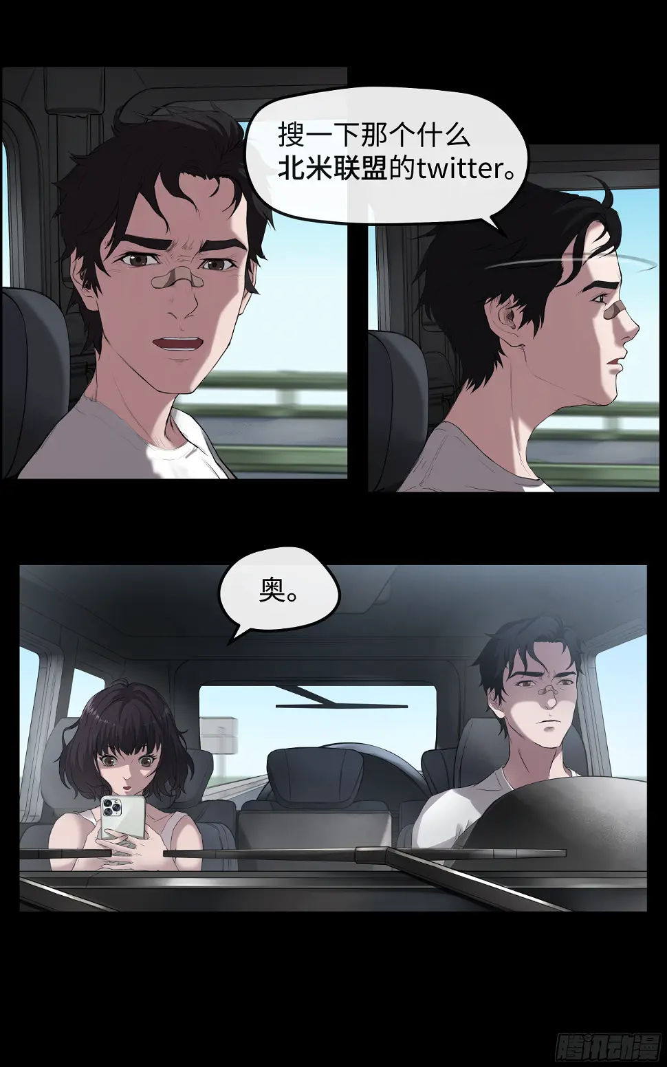 005 男人都…？ 第24页