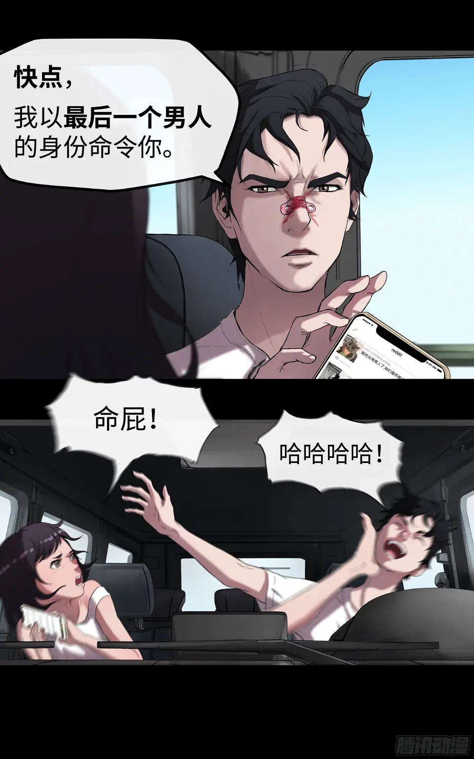 005 男人都…？ 第33页