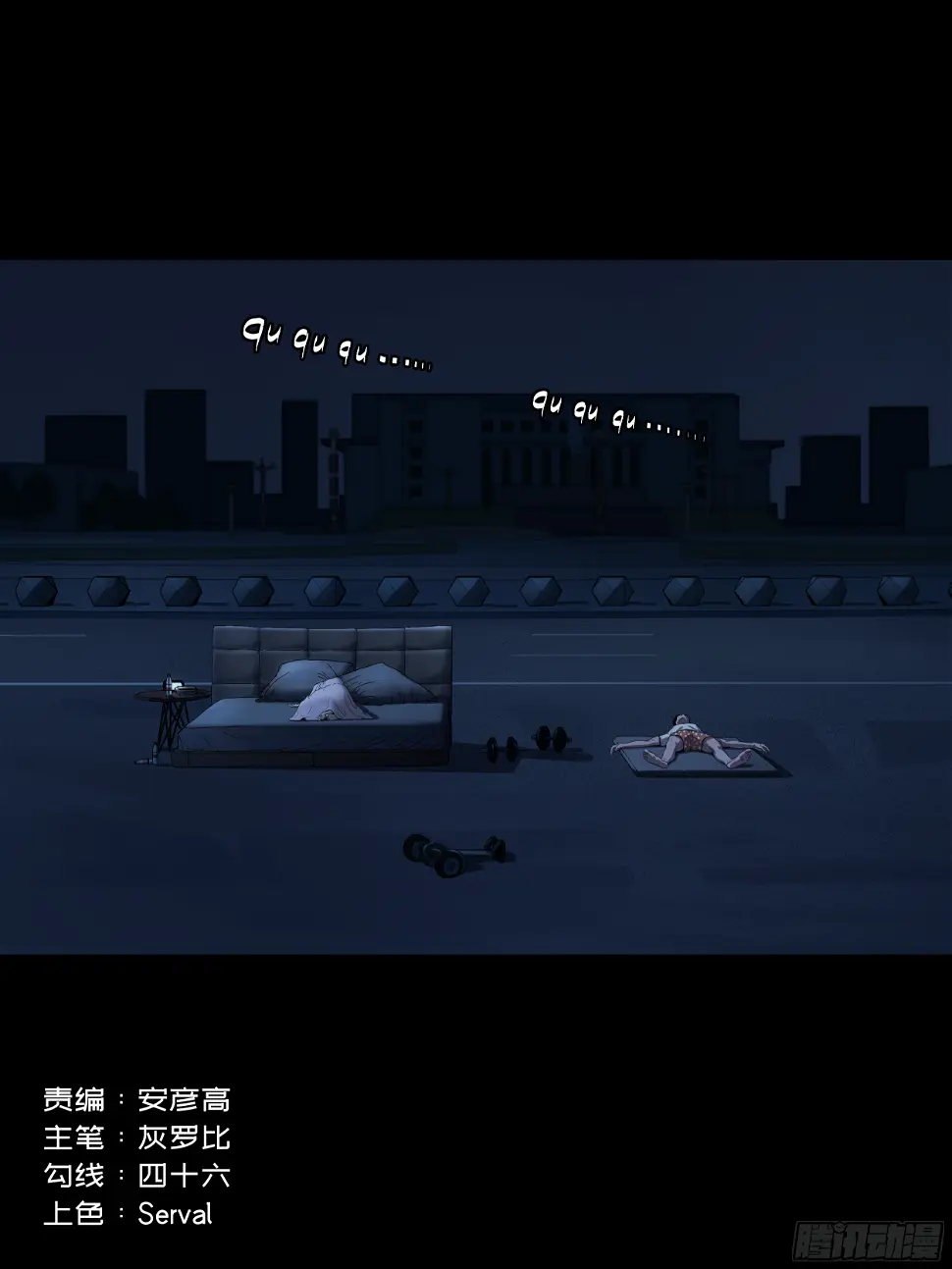 004 出发 第1页