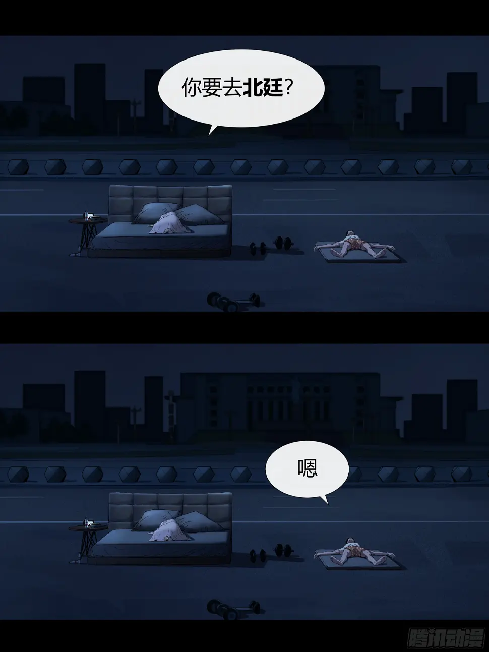 004 出发 第2页