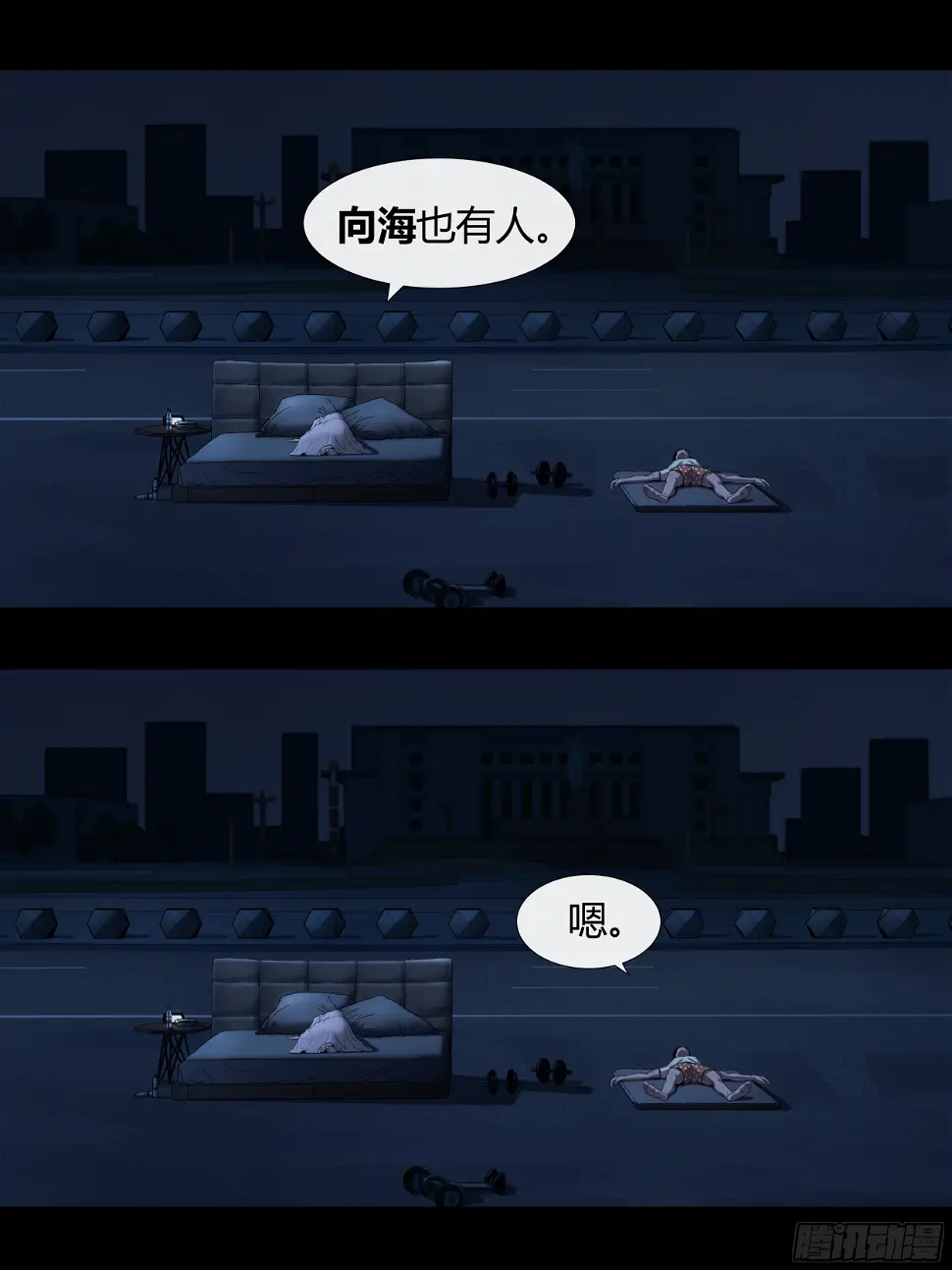 004 出发 第3页