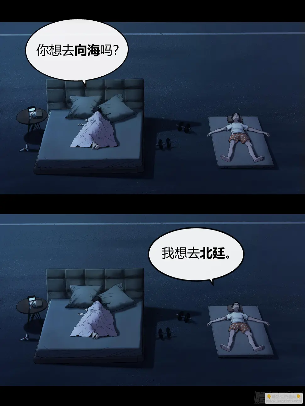004 出发 第5页