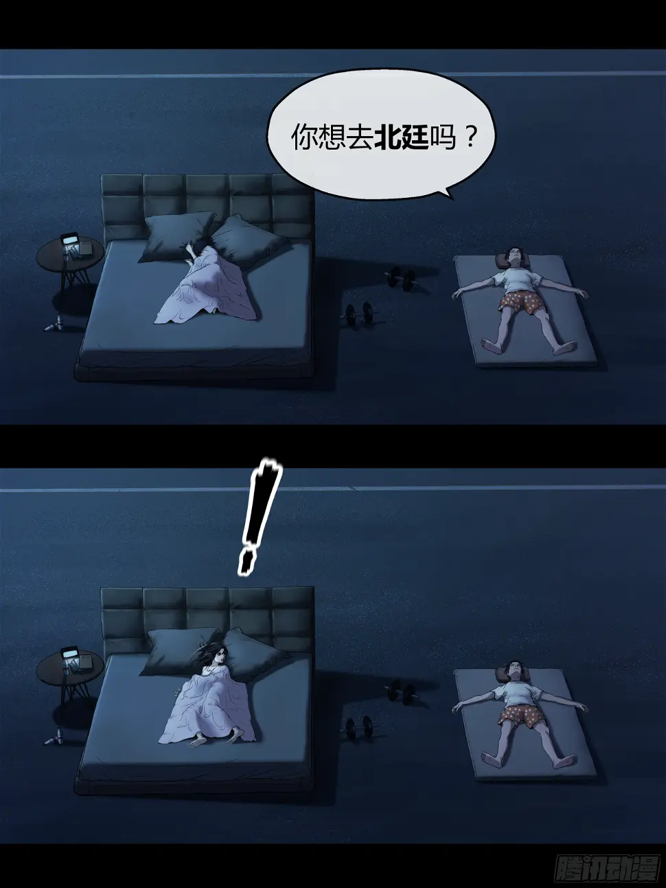 004 出发 第8页