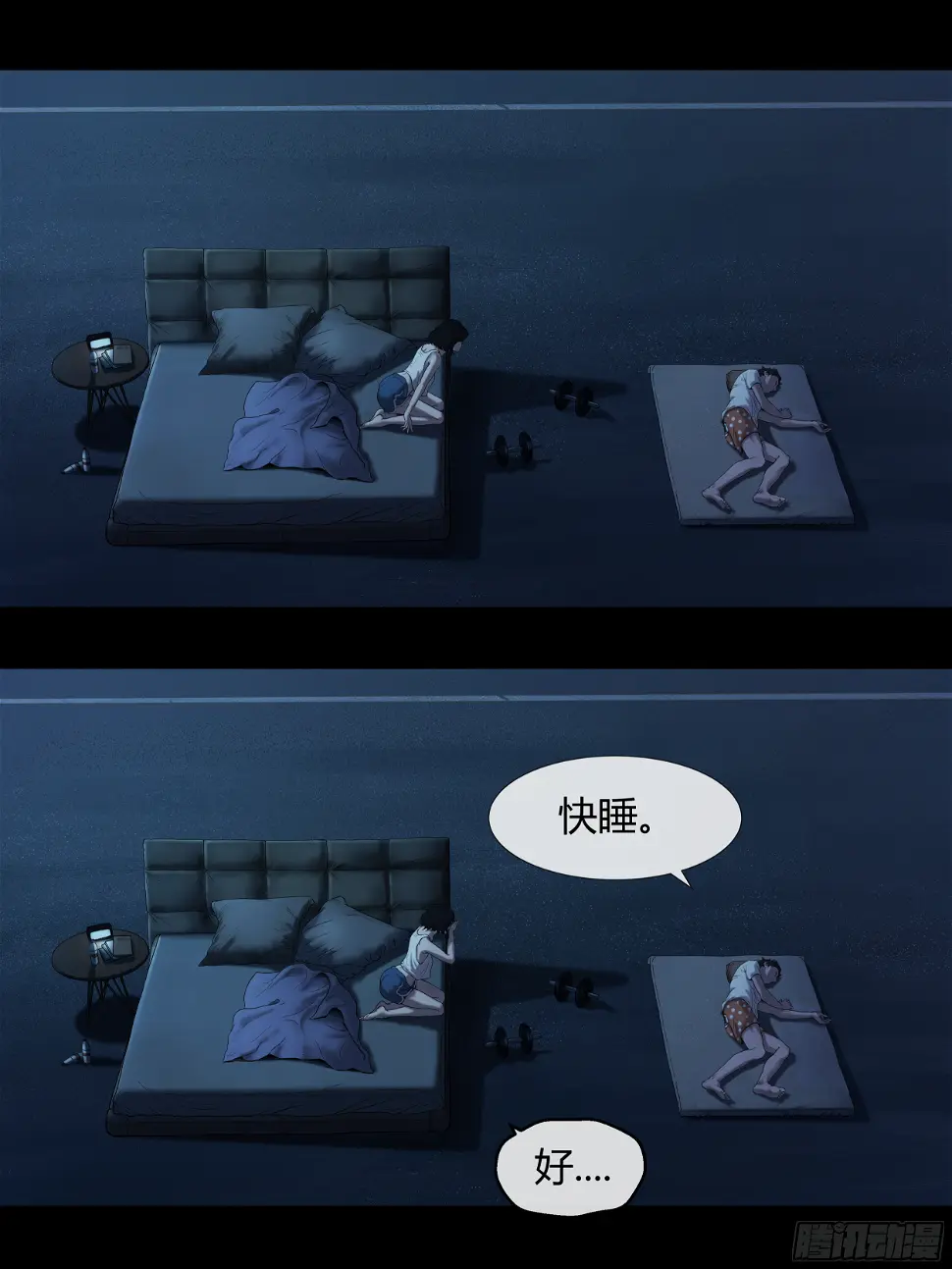 004 出发 第10页